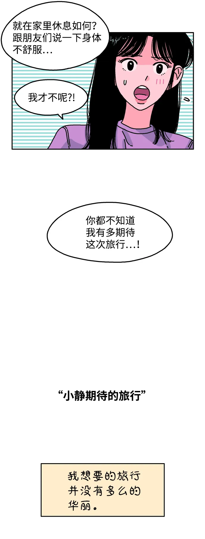 第87话 第4页