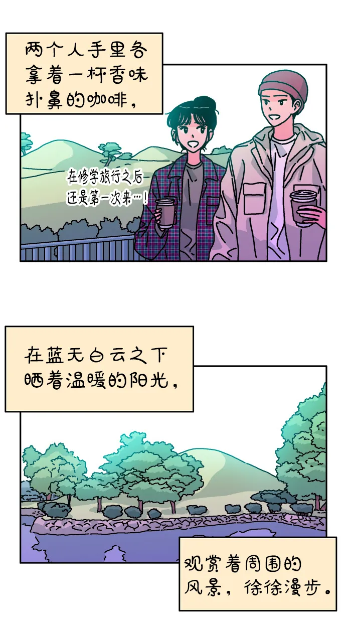 第87话 第5页