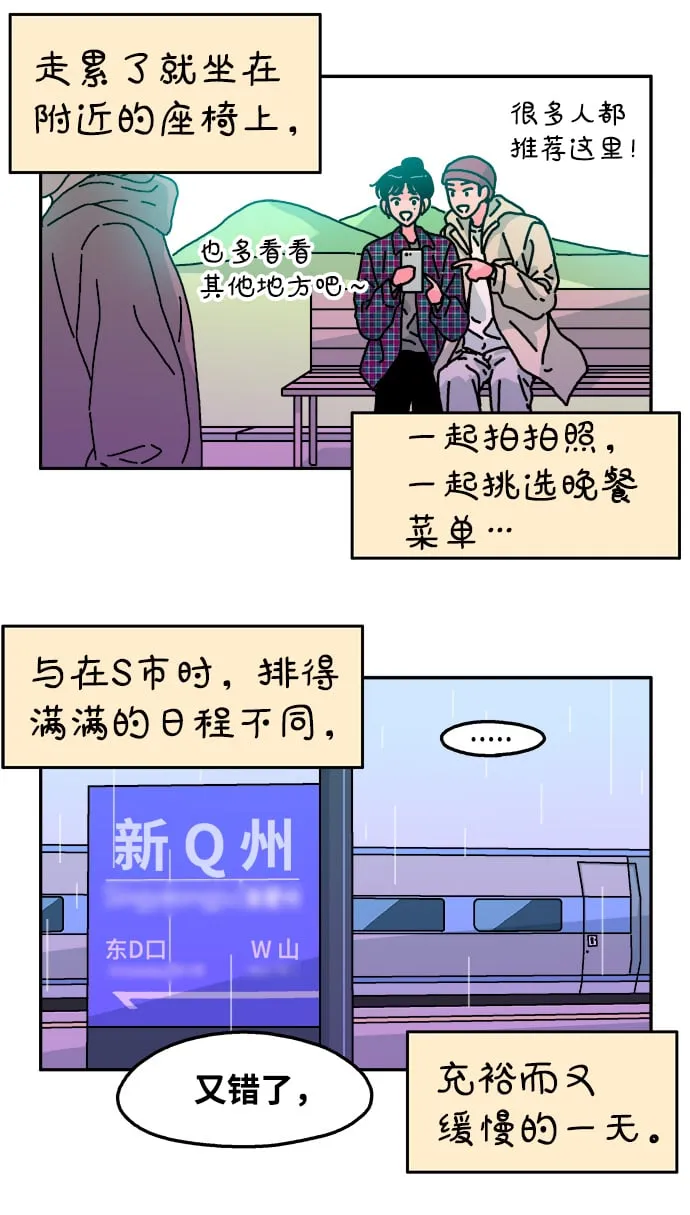 第87话 第6页
