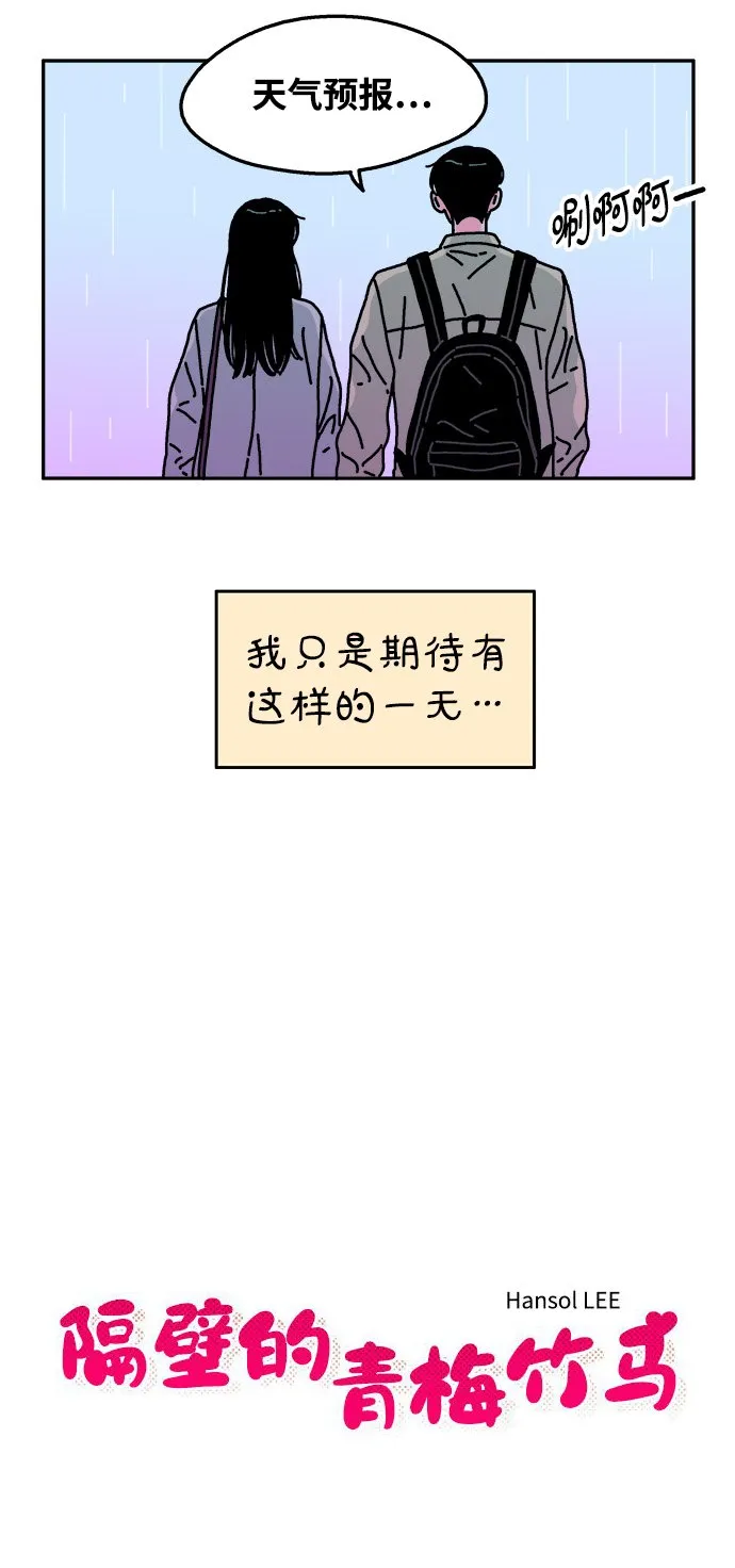 第87话 第7页