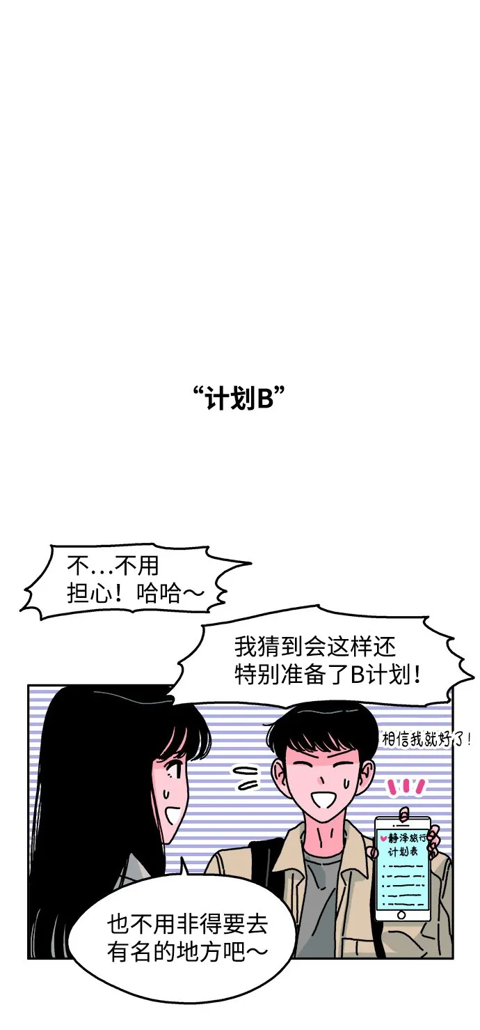 第87话 第10页