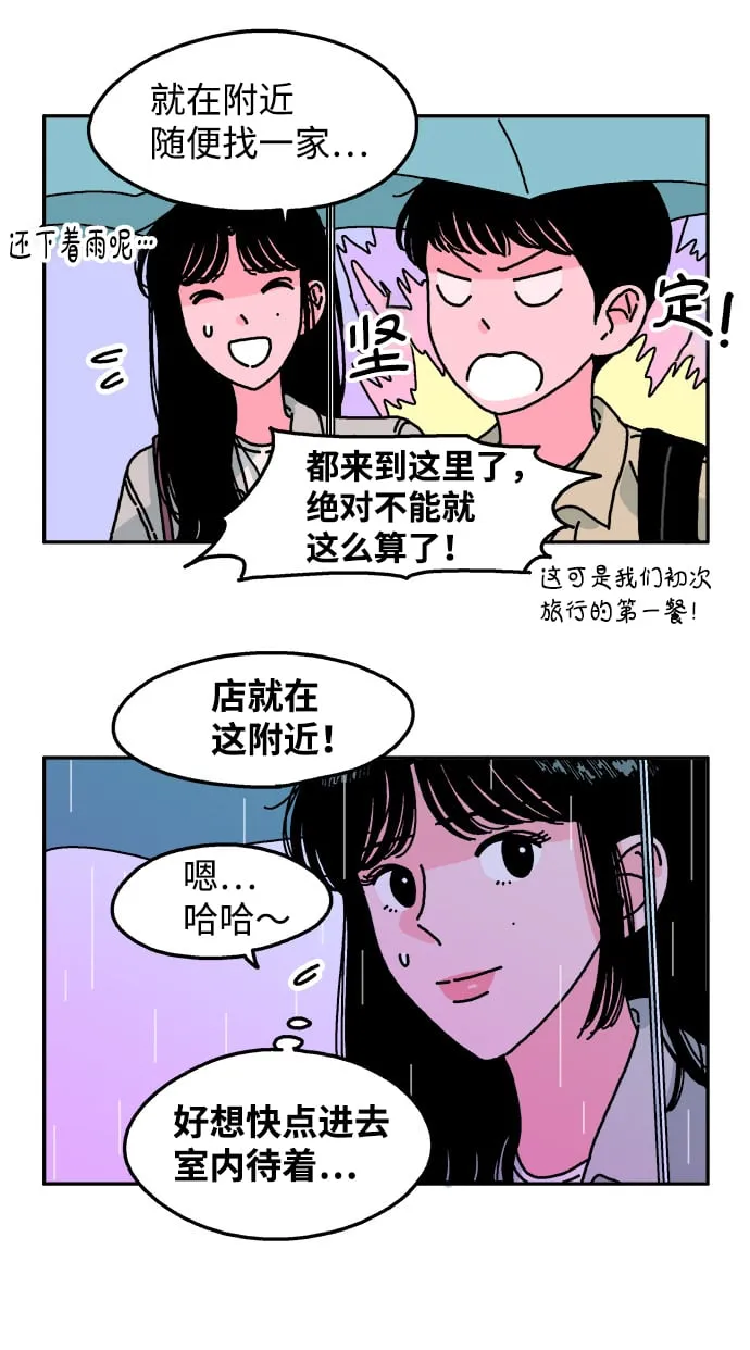 第87话 第11页