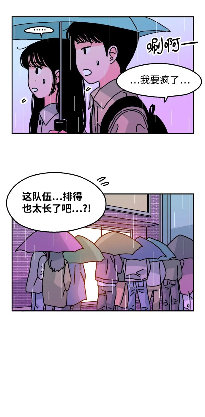 第87话 第12页