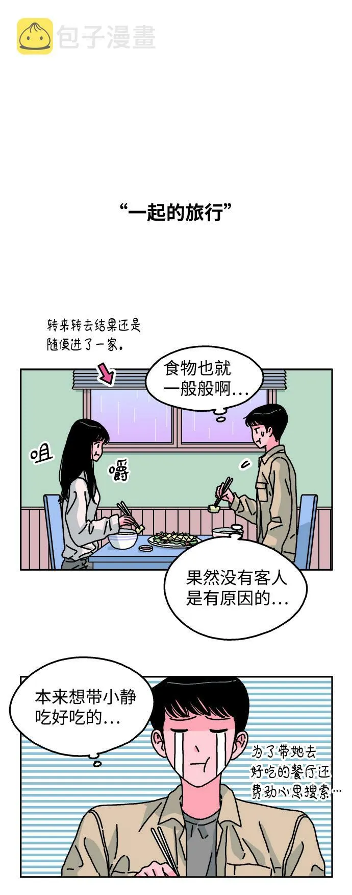 第87话 第13页