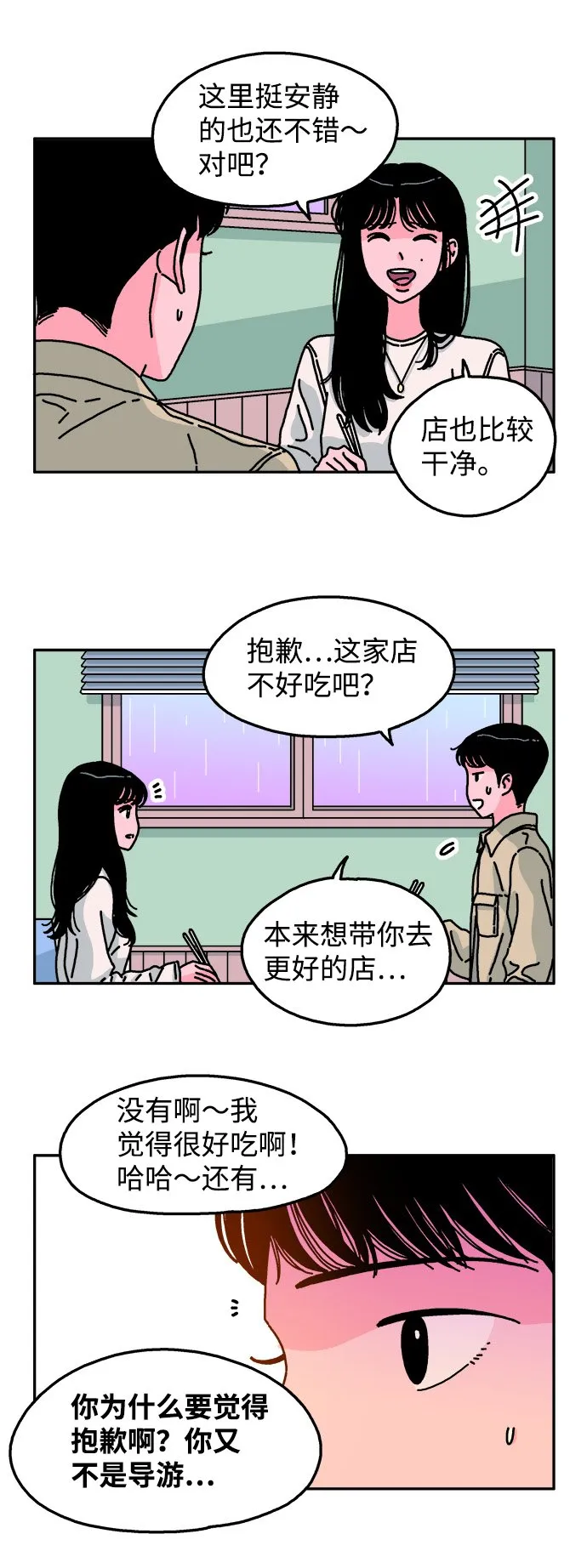 第87话 第14页