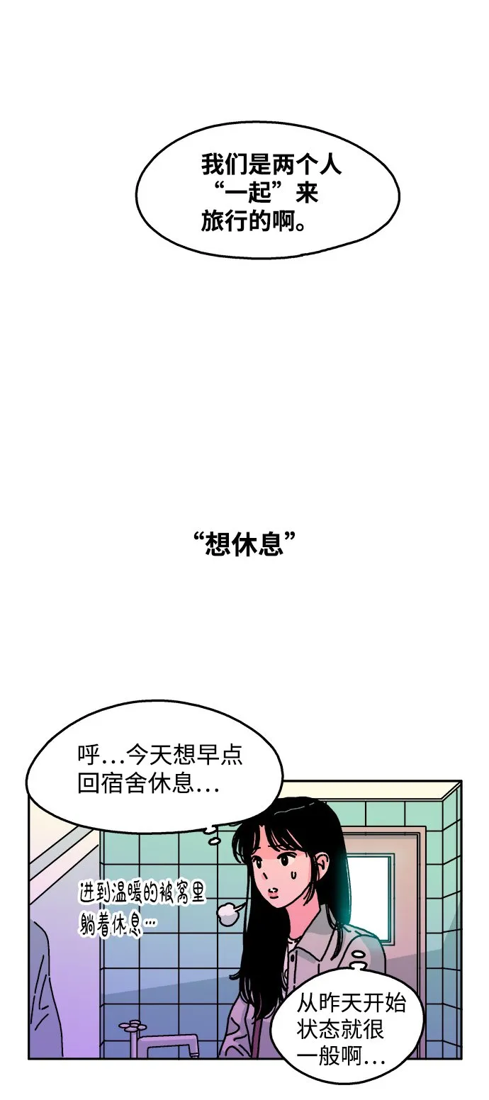 第87话 第15页