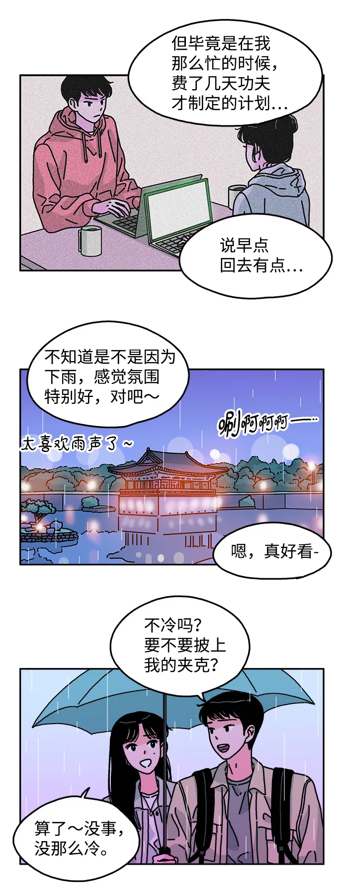 第87话 第16页