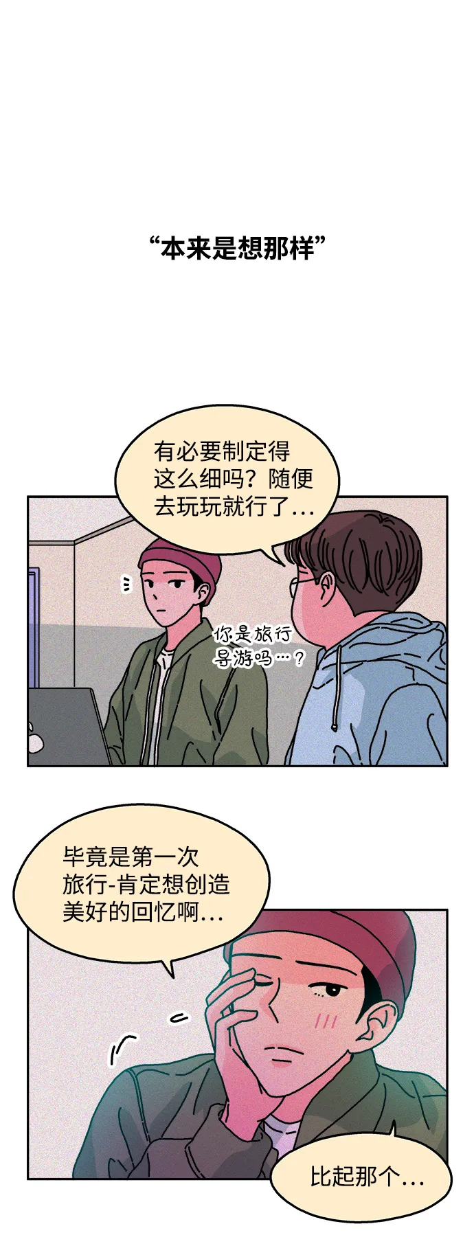 第87话 第18页