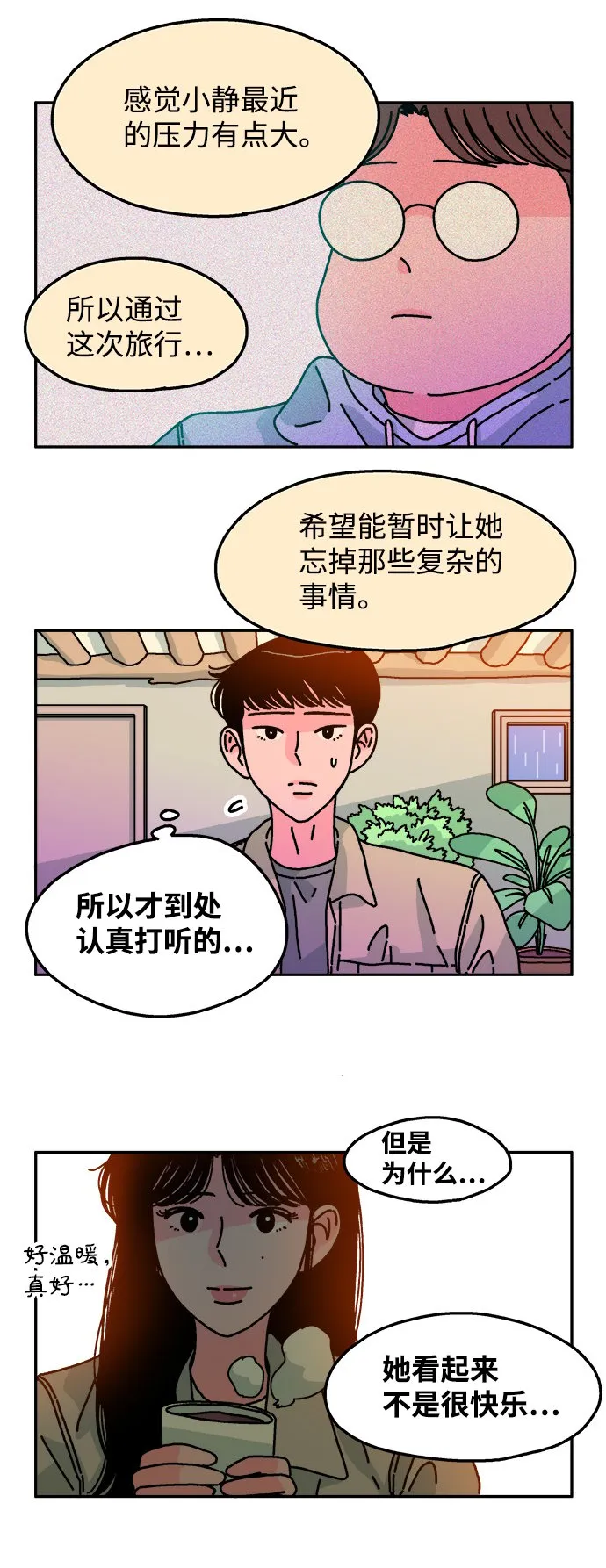 第87话 第19页