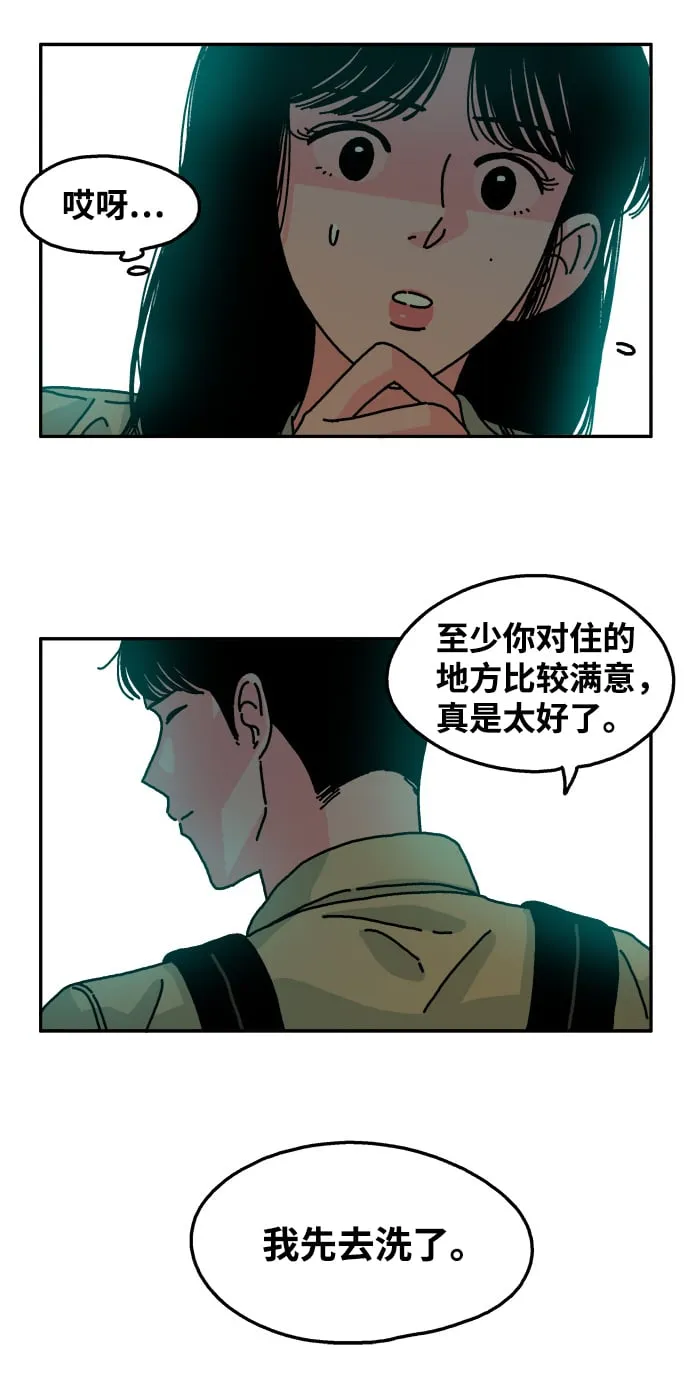 第87话 第22页