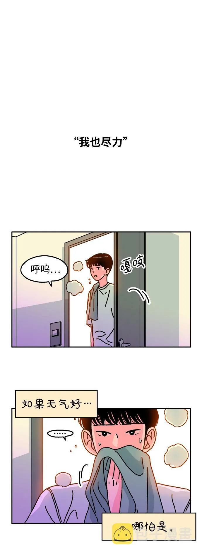 第87话 第23页
