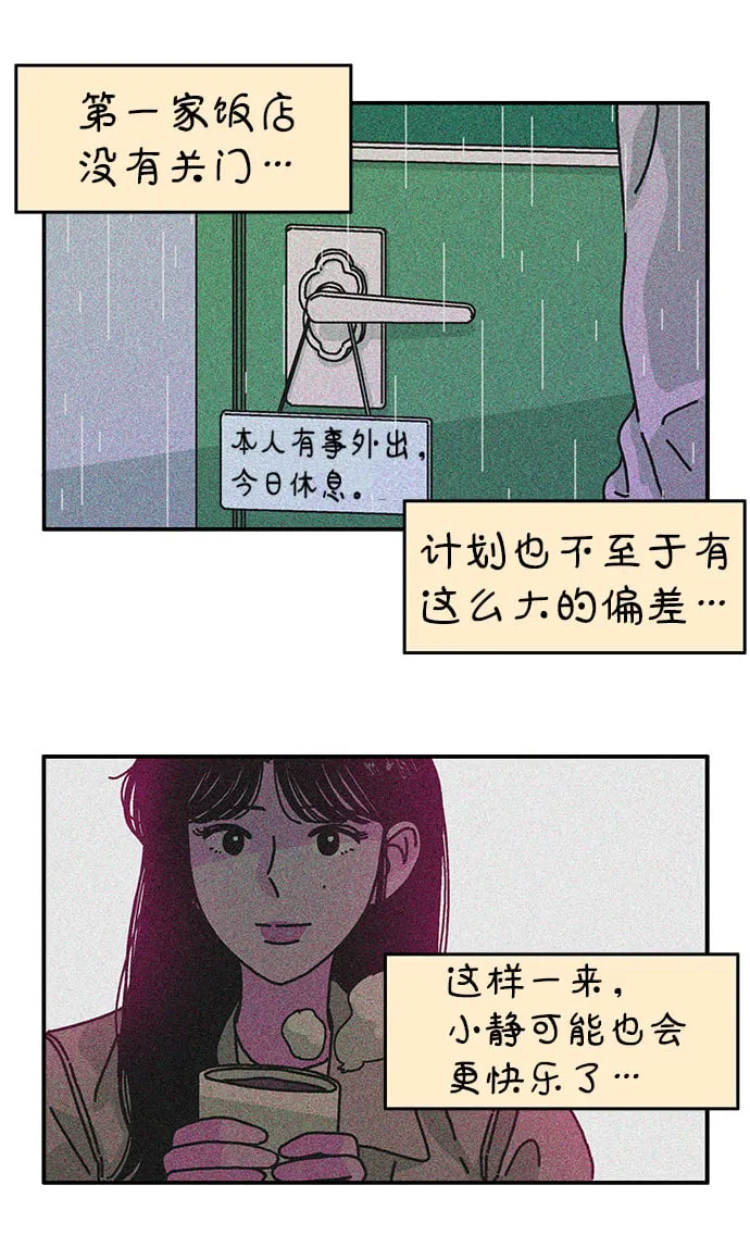 第87话 第24页