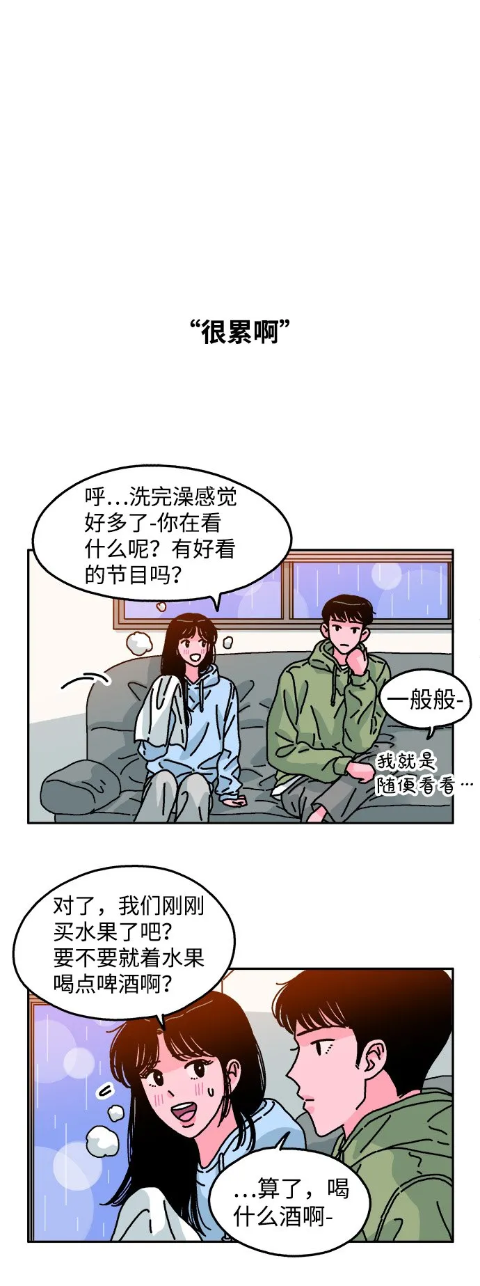 第87话 第26页