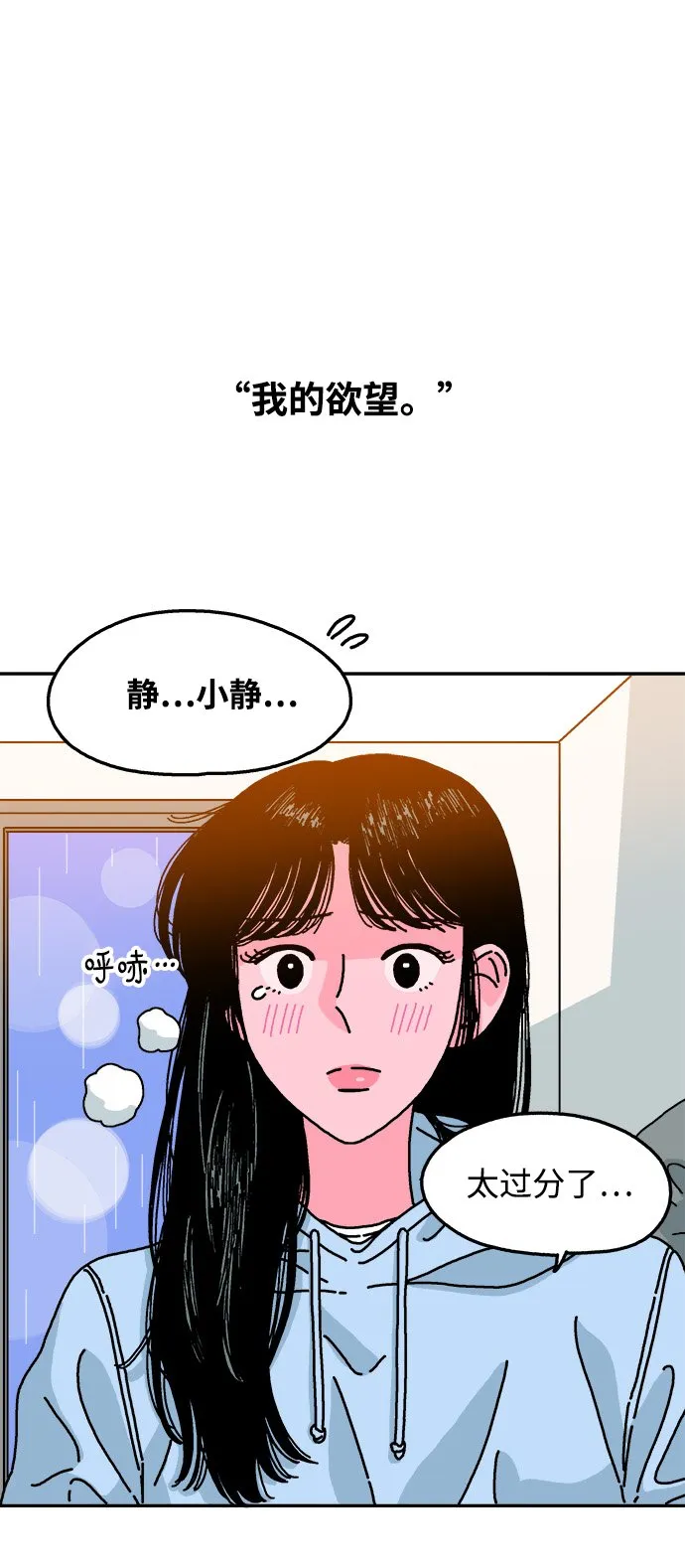 第87话 第29页