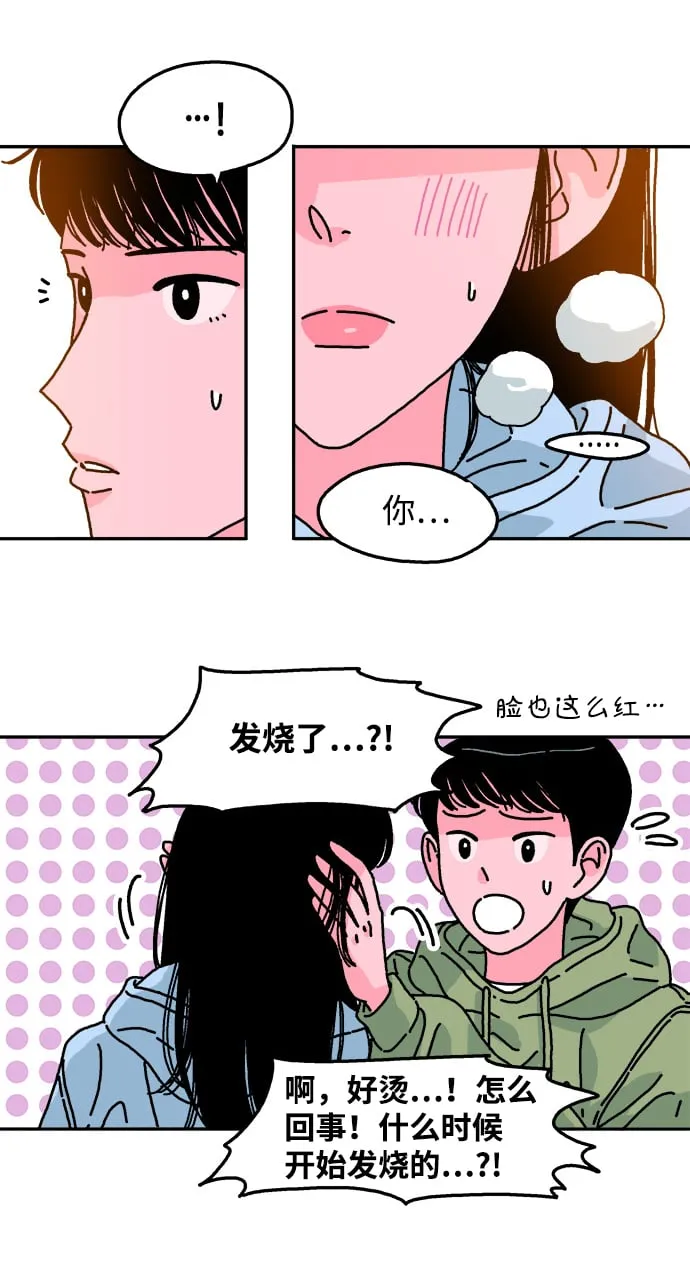 第87话 第30页