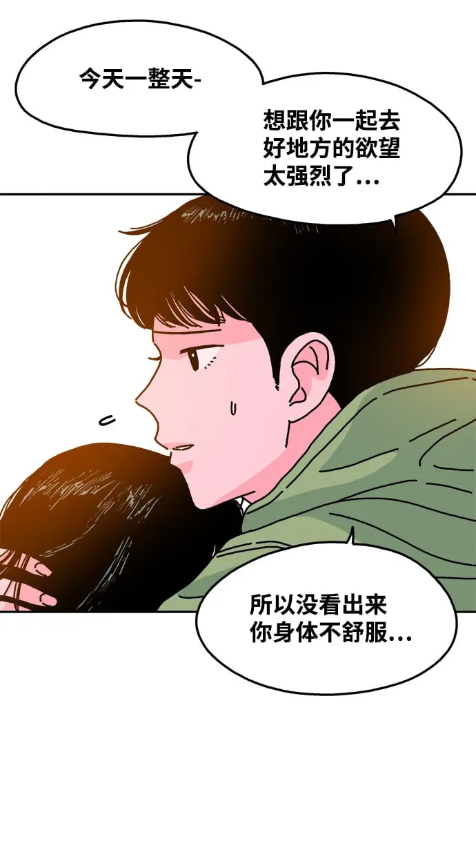 第87话 第33页