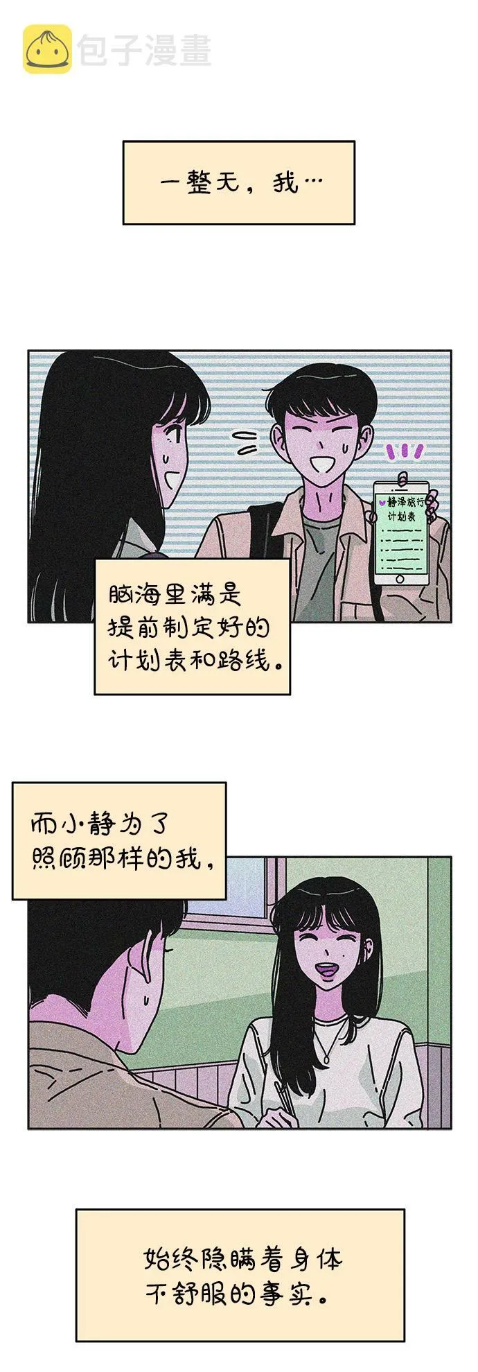 第87话 第34页