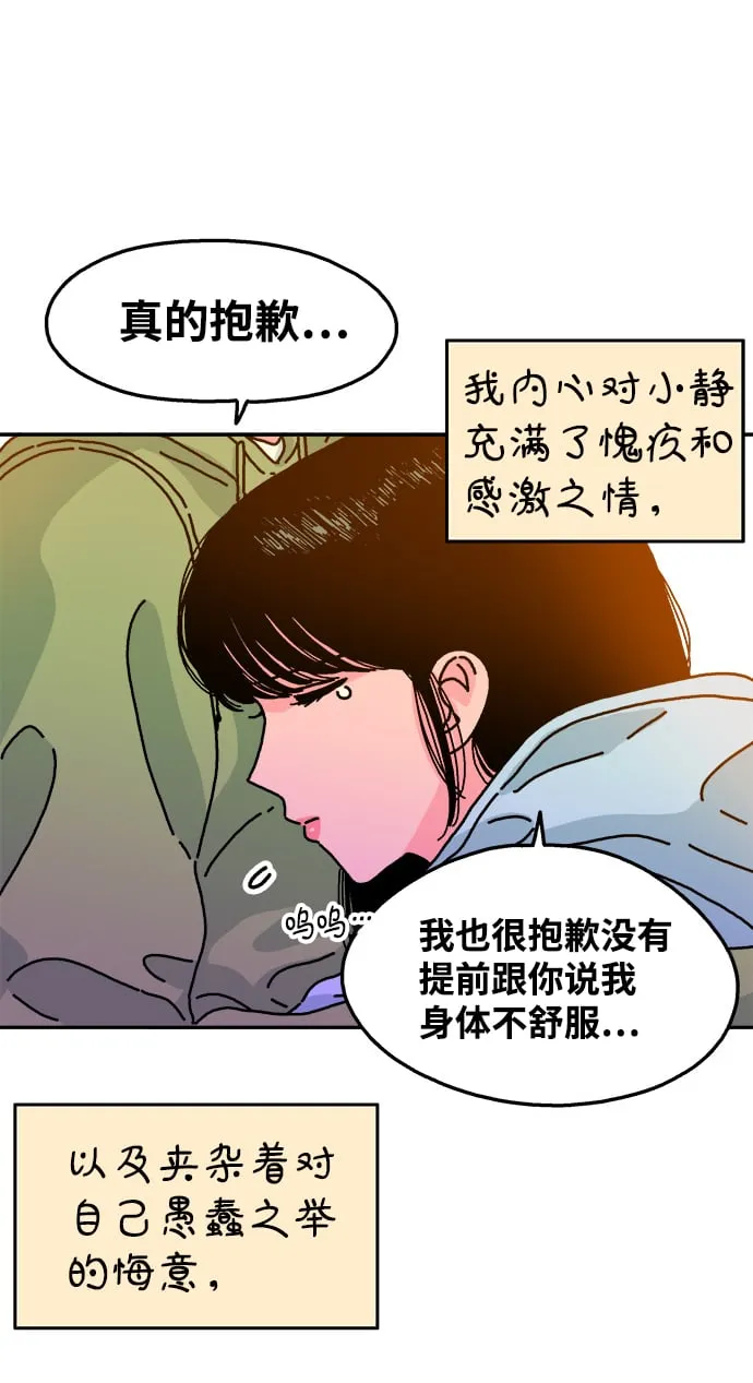 第87话 第35页