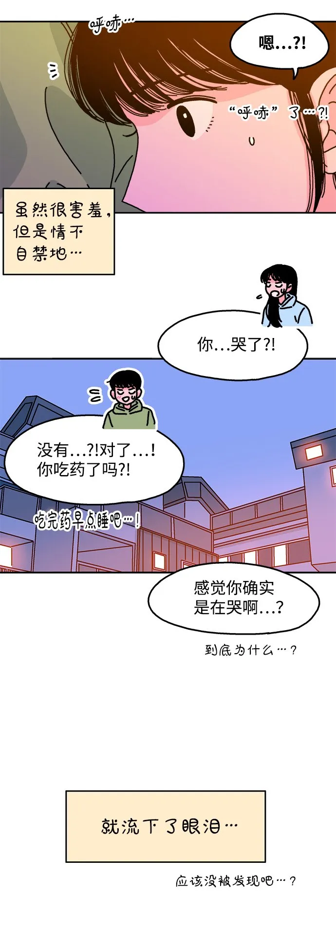 第87话 第36页