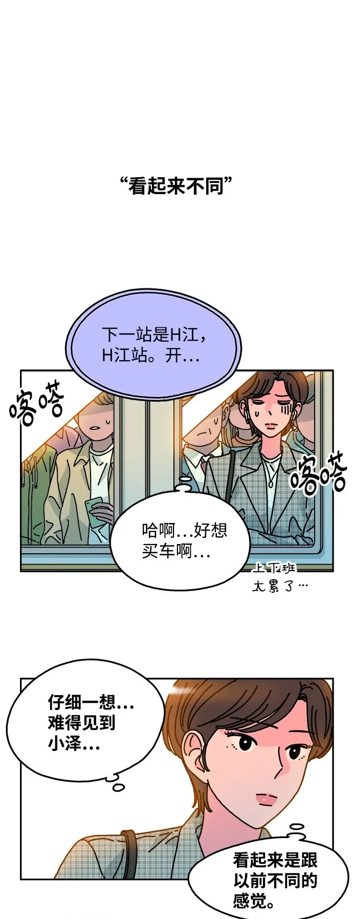 第86话 第2页