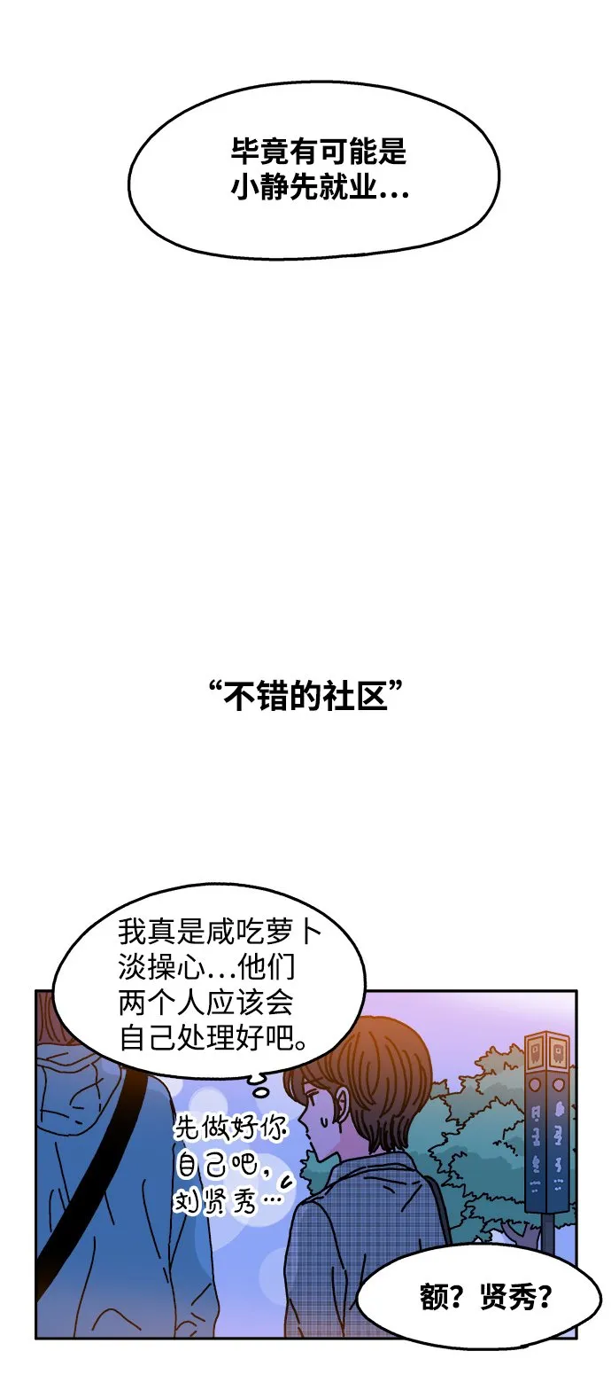 第86话 第4页