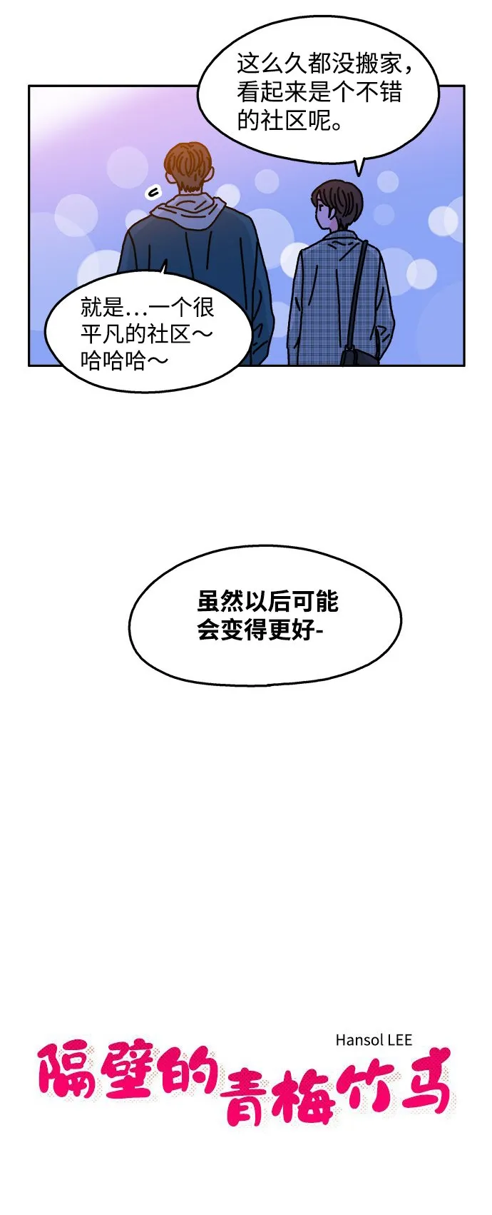 第86话 第6页