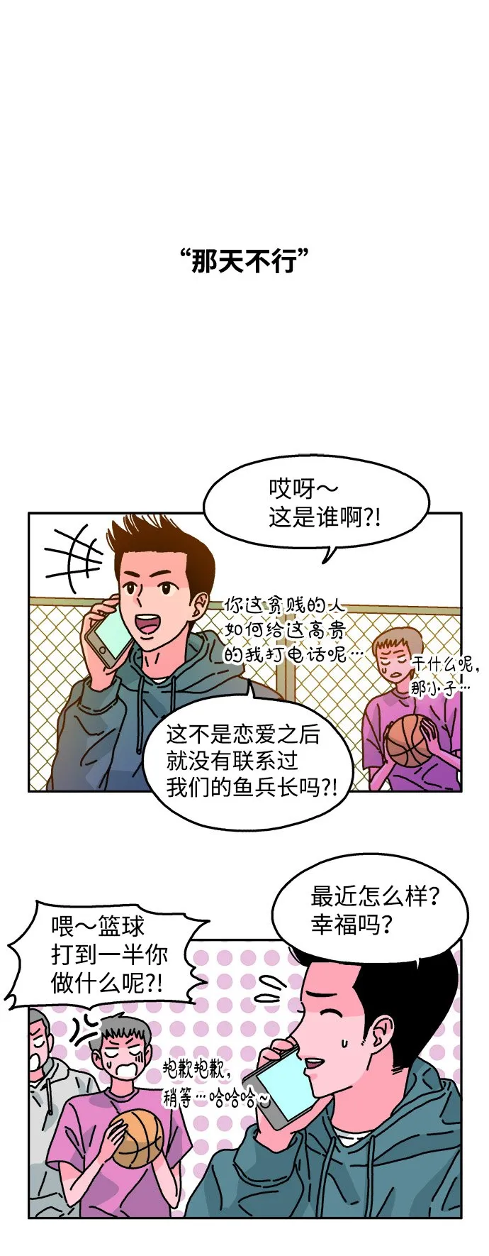 第86话 第7页