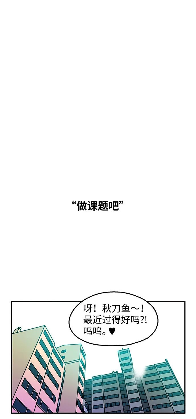 第86话 第9页
