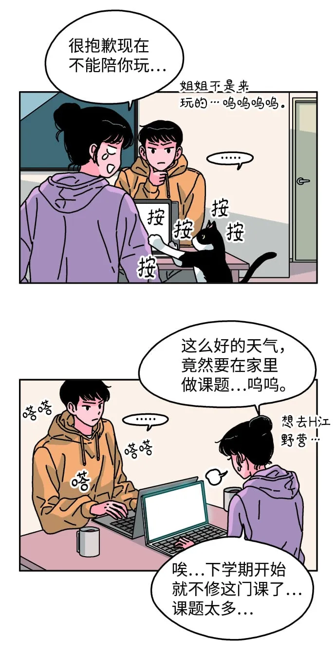 第86话 第10页