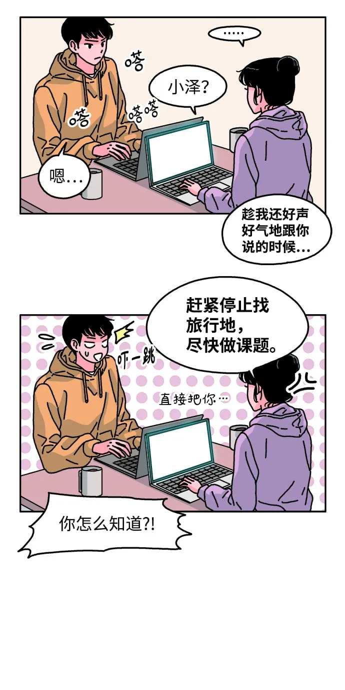 第86话 第11页