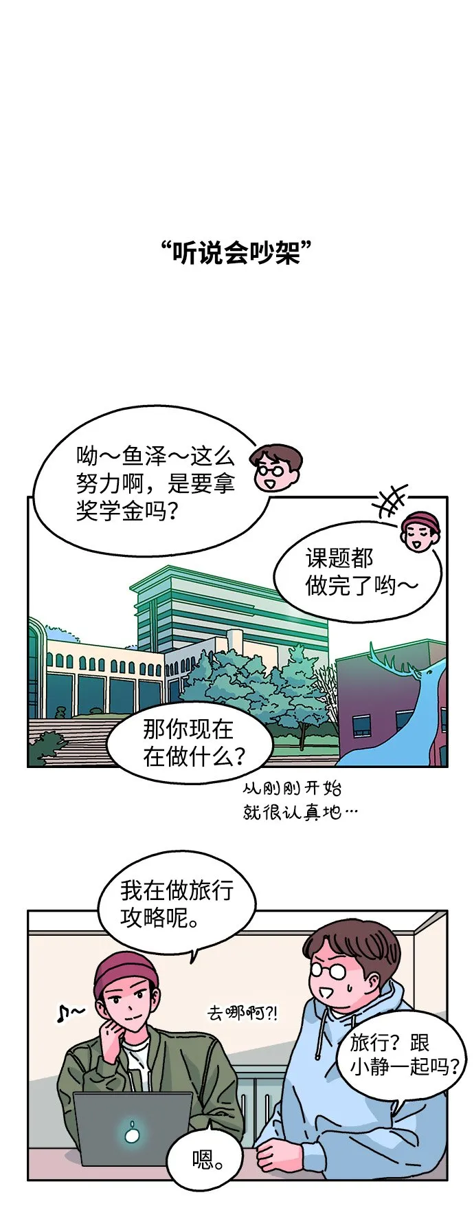 第86话 第12页
