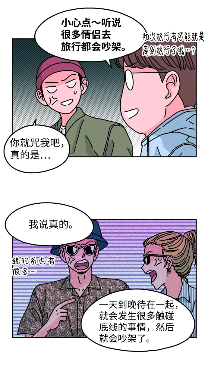 第86话 第13页