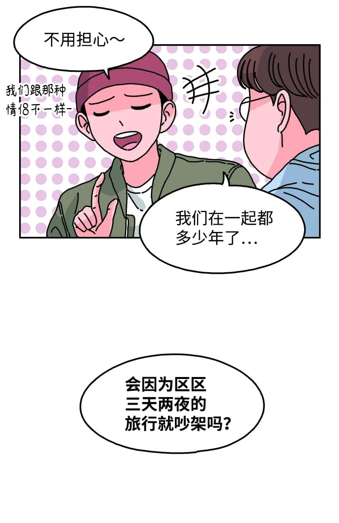 第86话 第14页