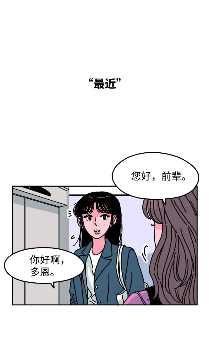 第86话 第15页
