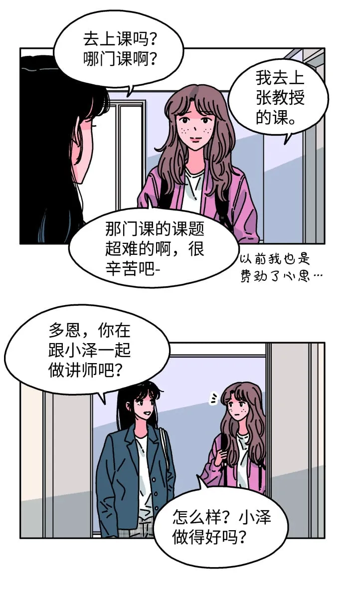 第86话 第16页