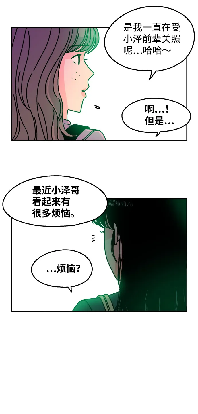 第86话 第17页