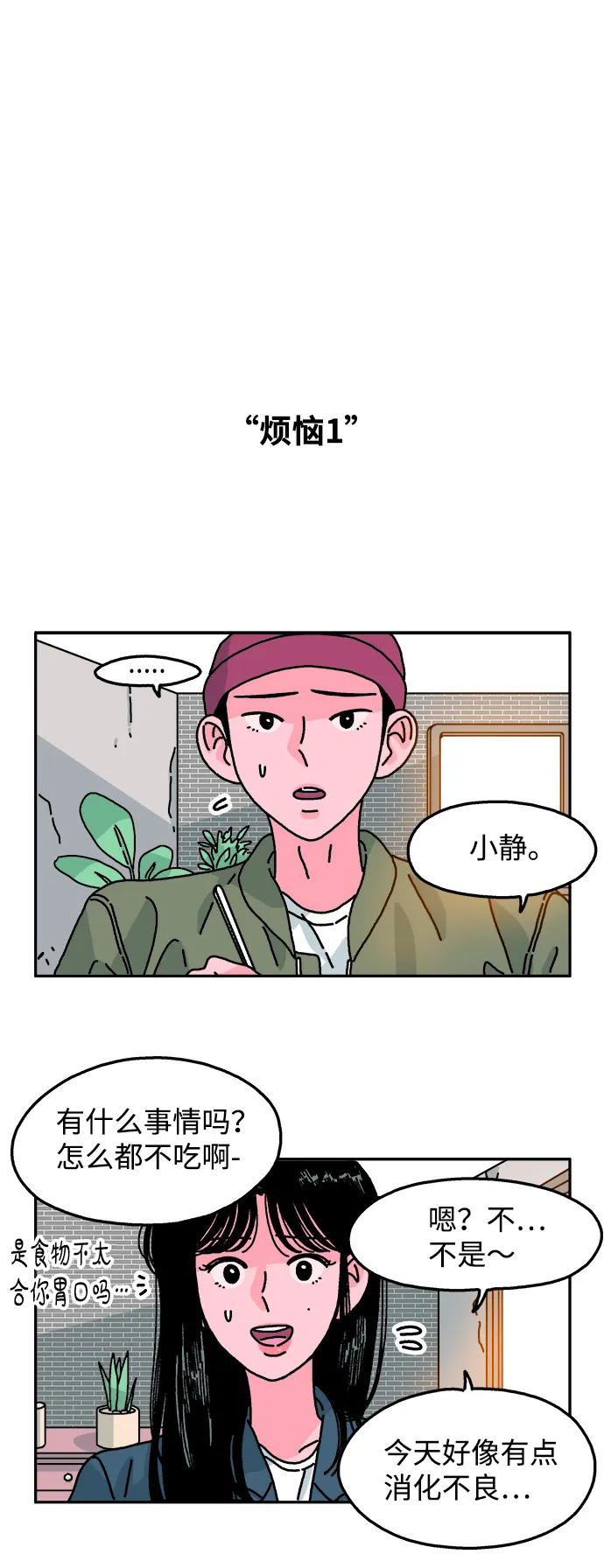 第86话 第18页