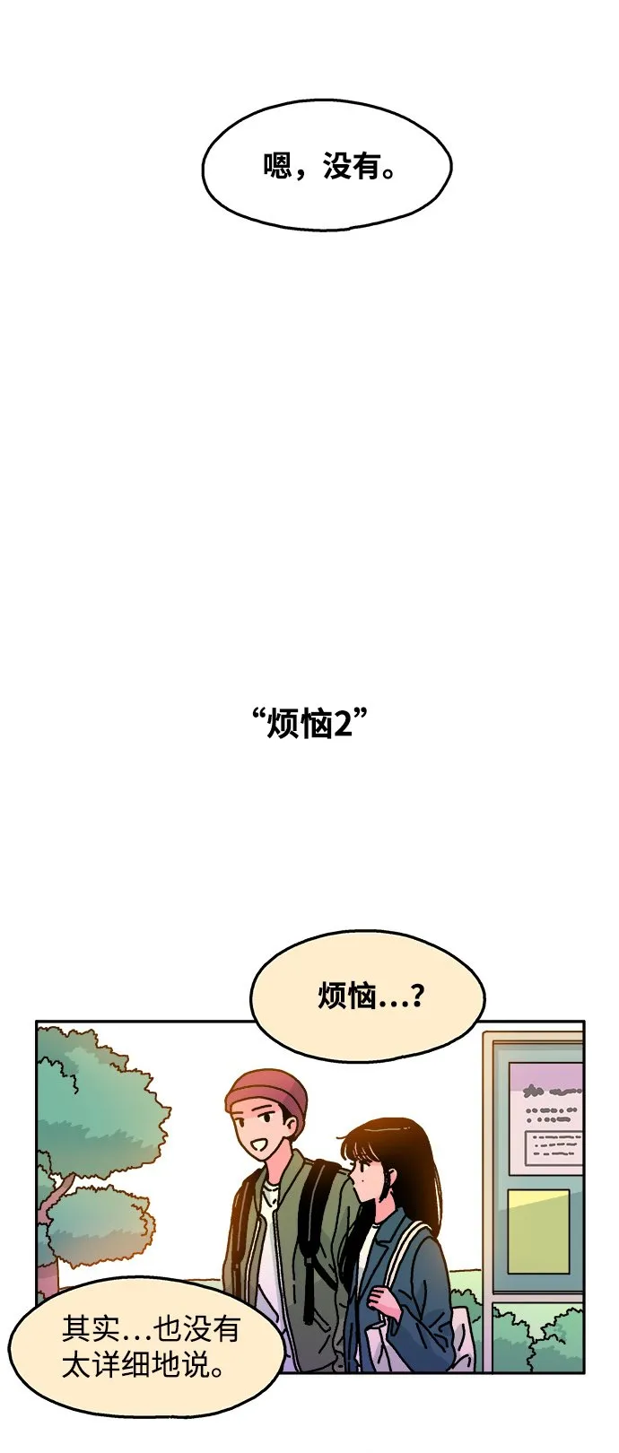 第86话 第20页