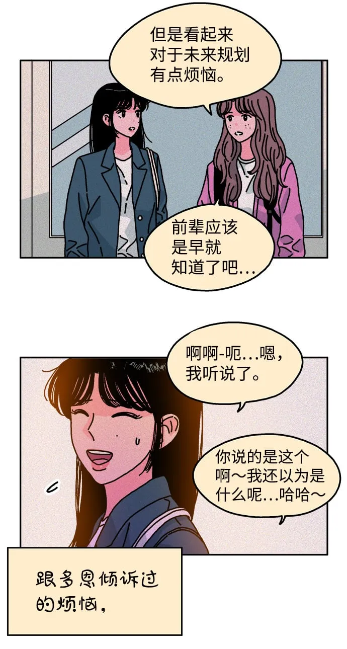 第86话 第21页