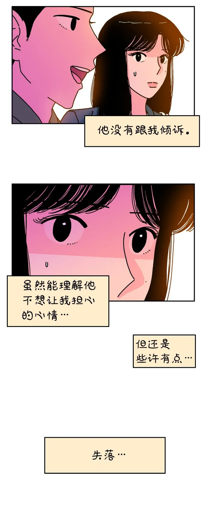 第86话 第22页