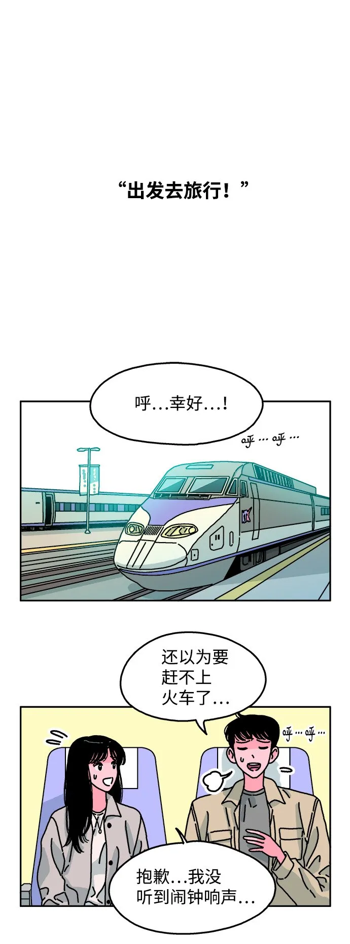 第86话 第23页