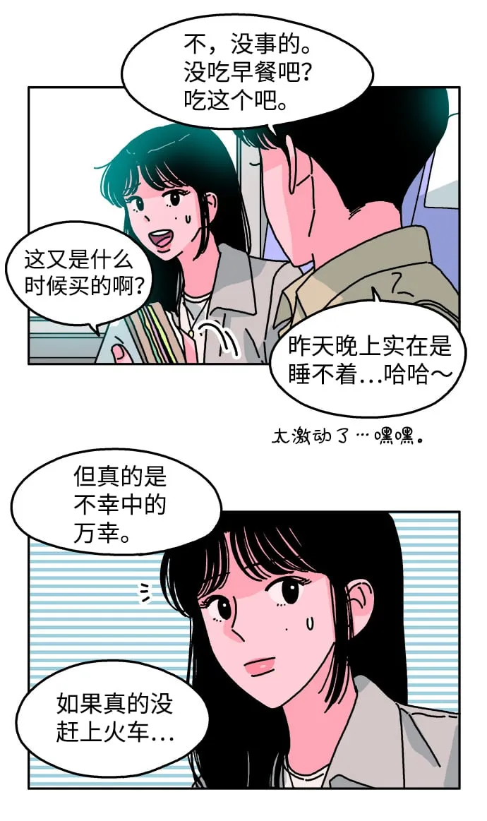 第86话 第24页