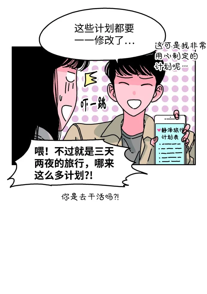 第86话 第25页