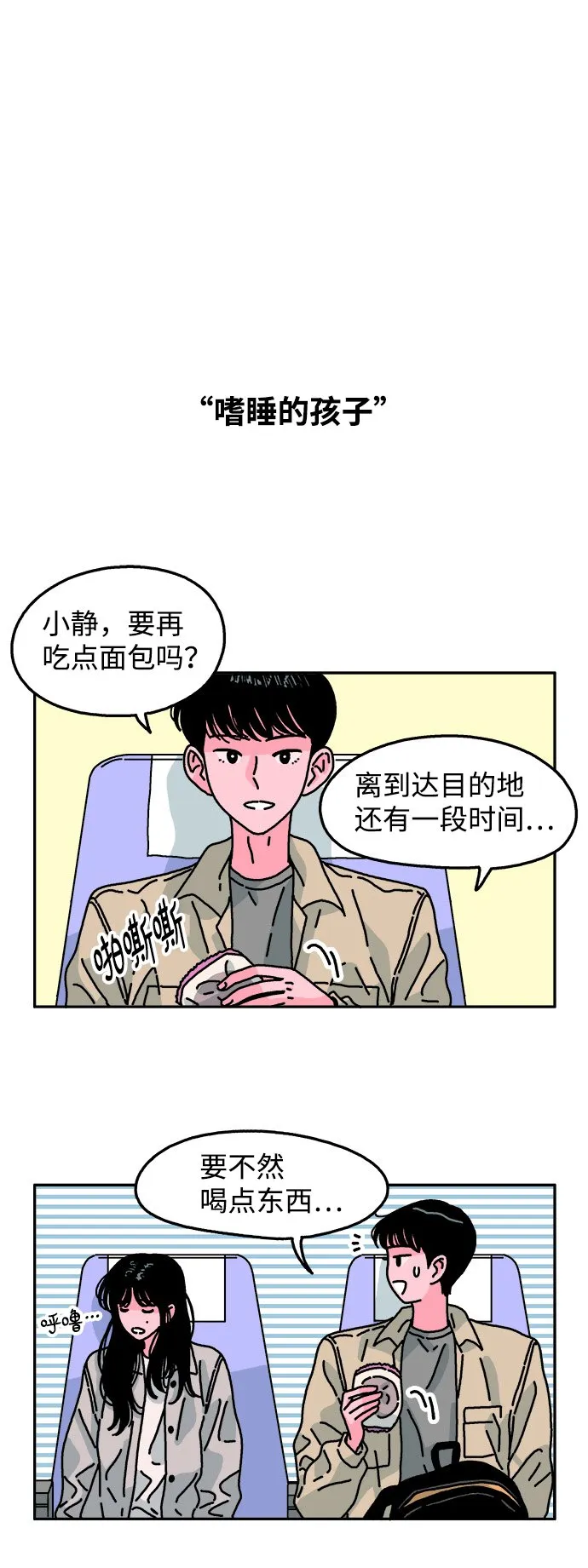 第86话 第26页
