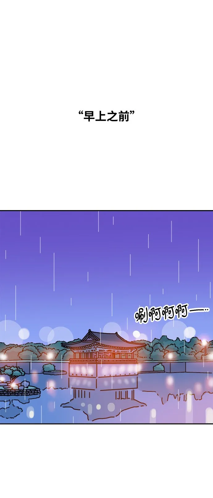 第86话 第29页