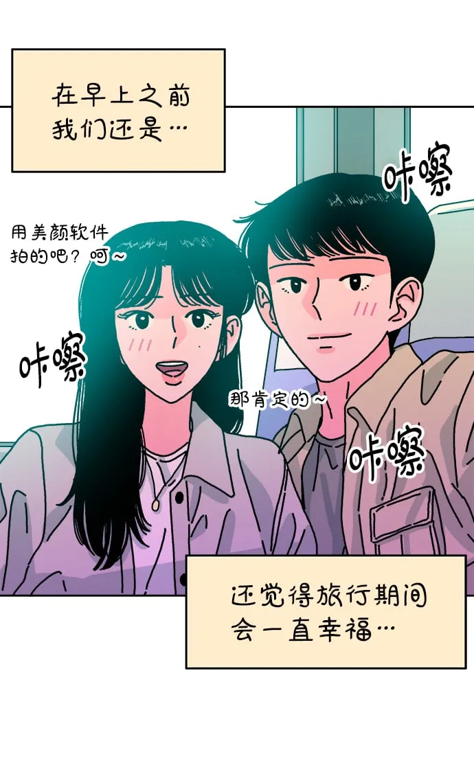 第86话 第32页