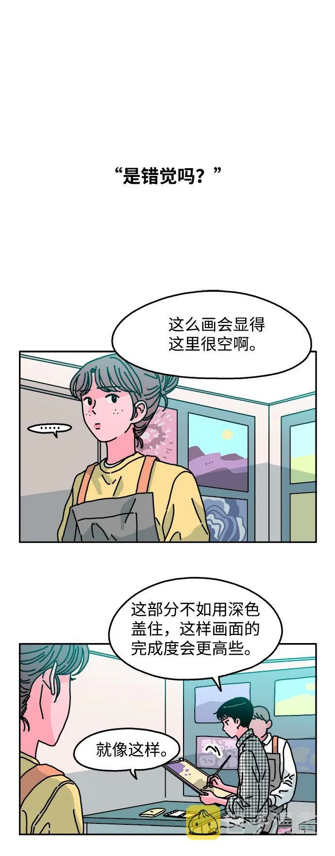 第85话 第2页