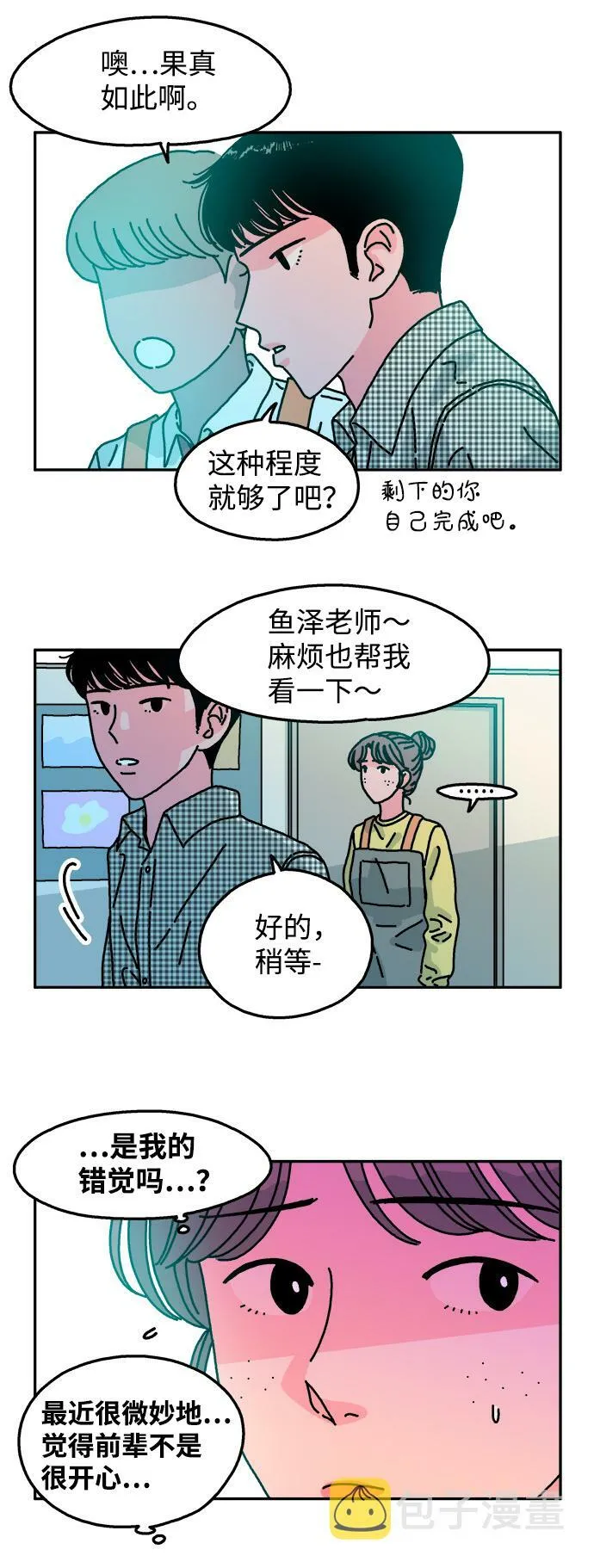 第85话 第3页