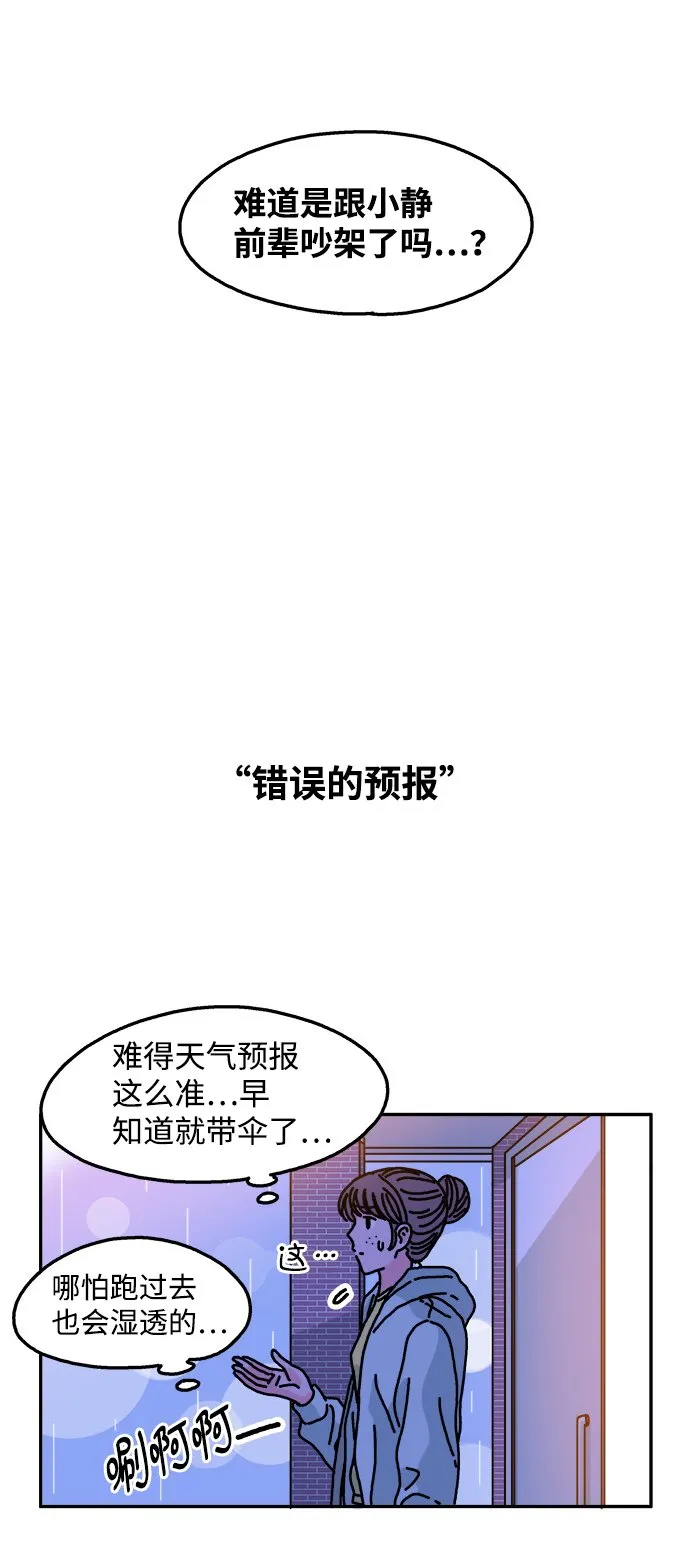 第85话 第4页