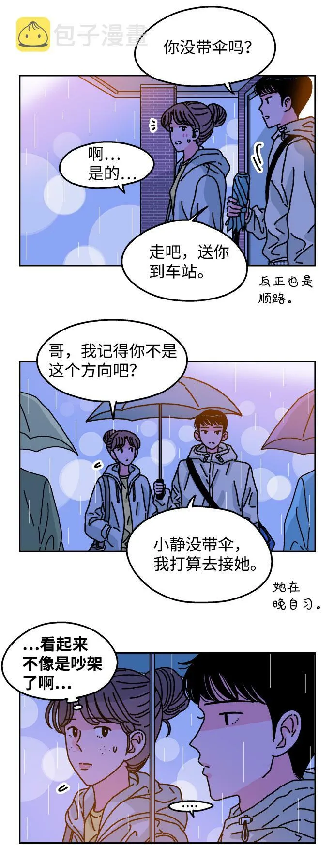 第85话 第5页